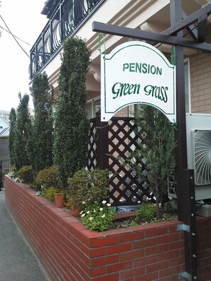 Exterior - Pension Green Grass (Kamakura)