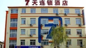 Front of property - 7 Days Inn (Huludao)