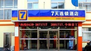 Exterior - 7 Days Inn (Huludao)