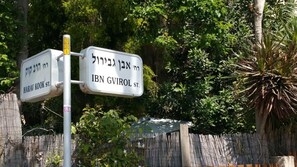 Exterior detail - Herzelya Getaway (Herzliya)