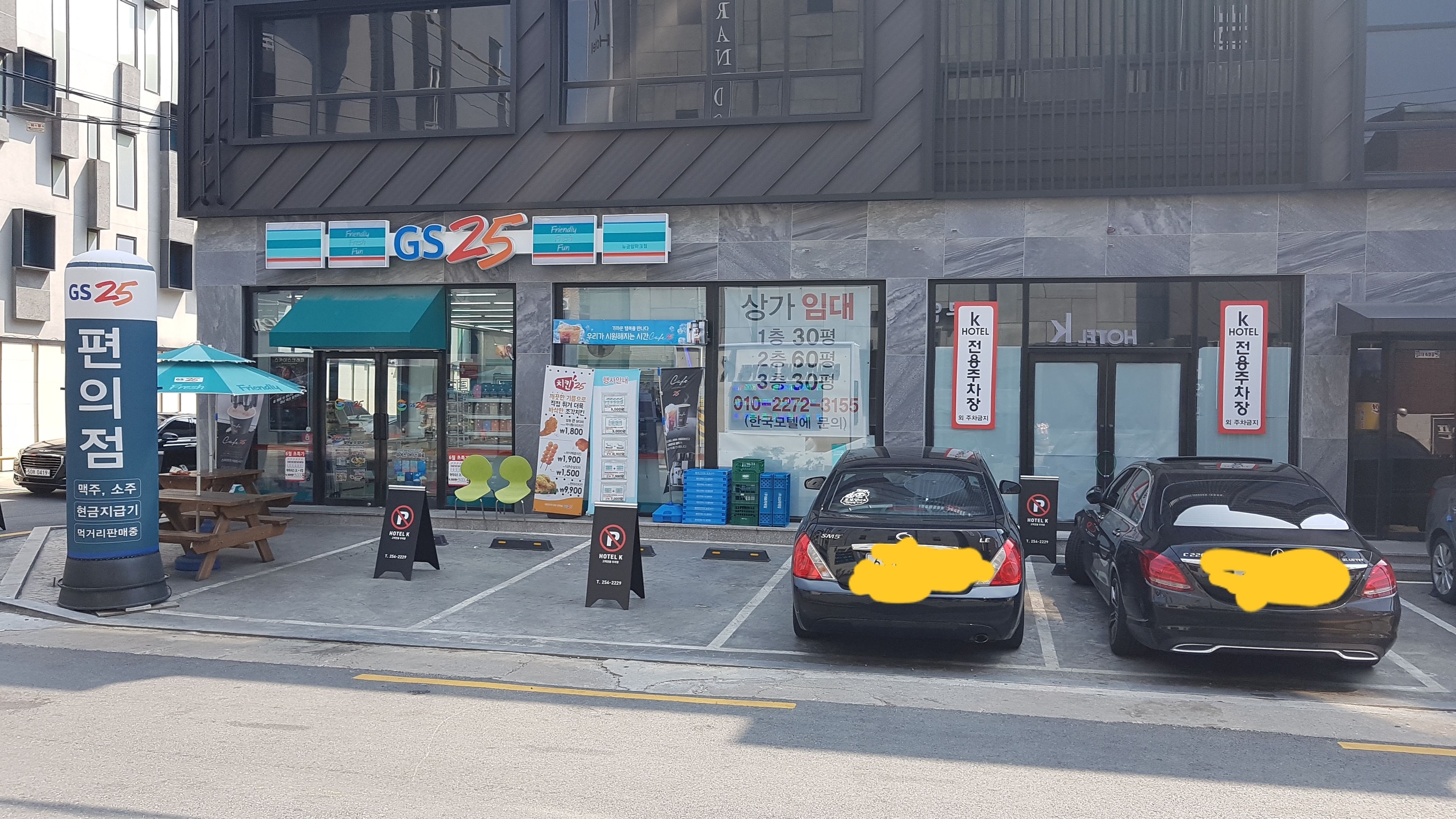 停車