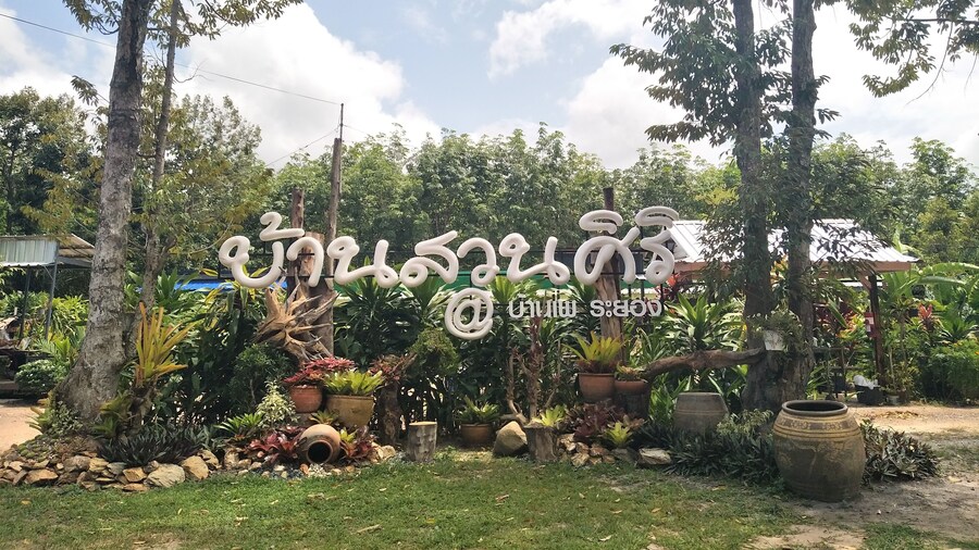 Baan Suan Siri Resort