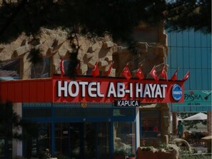 Property entrance - Ab-ı Hayat Thermal Hotel (Kizilcahamam)
