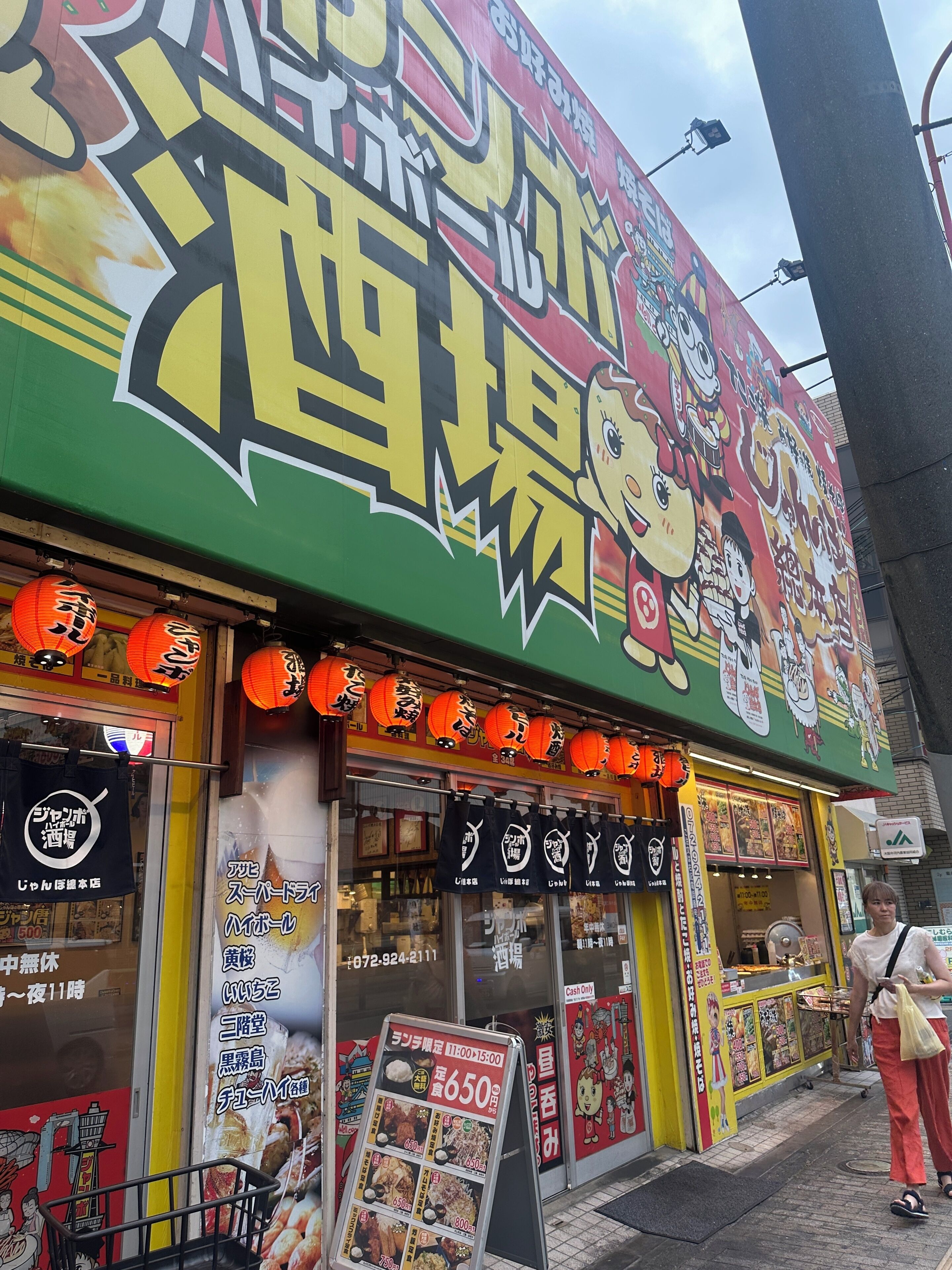 Un restaurante con fachada colorida y faroles tradicionales japoneses.
