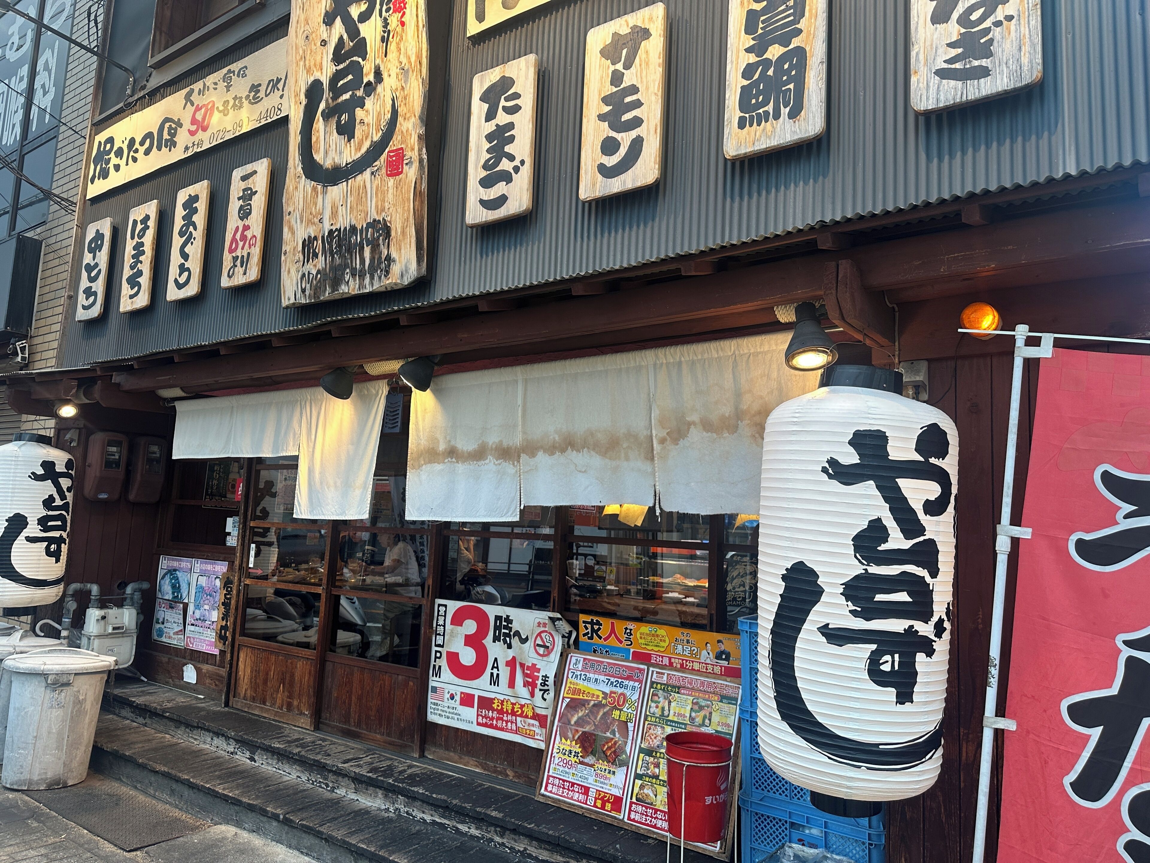 A traditional Japanese restaurant with wooden signage and lanterns.