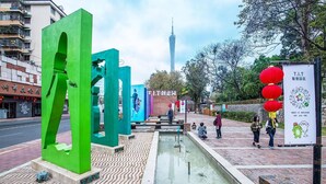 A public square with green abstract sculptures, a water feature, and a sign for T.I.T. Wisdom Park. - Echarm Hotel Kecun Pazhou (Guangzhou)