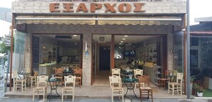 Restaurant - Exarchos Guest House (Ioannina)
