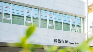 A modern building with large windows and a sign that reads "Meant To Be". - Meant to Be (Chiayi City)