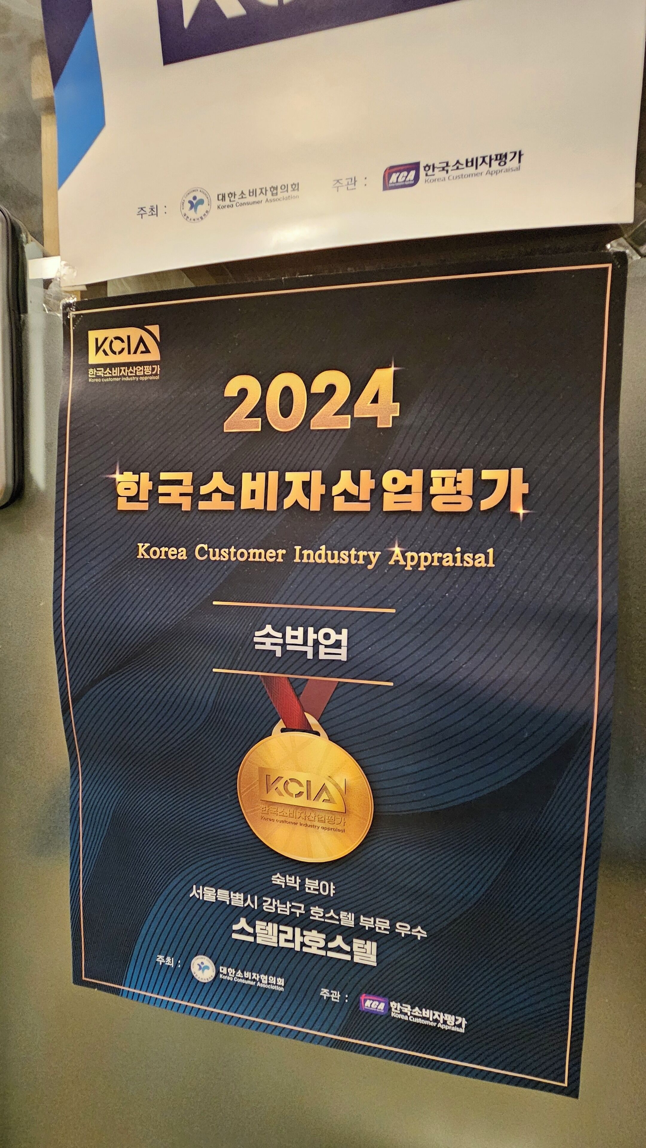 Certificado de premio Industria Cliente Corea 2024.