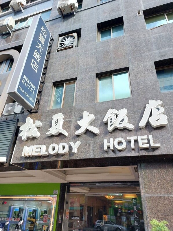 Exterior - Melody Hotel (Taitung)