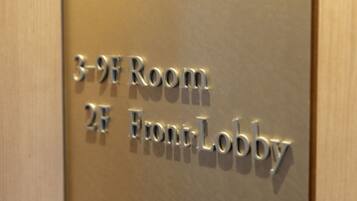 A metallic sign indicating "3-9F Room 2F Front Lobby".