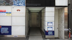 A building entrance with a sign for 'AKATSUKI' and a 'TSUKA DREAM THEATER' sign below. - bnb+ Ninja Otsuka - Hostel (Tokyo)
