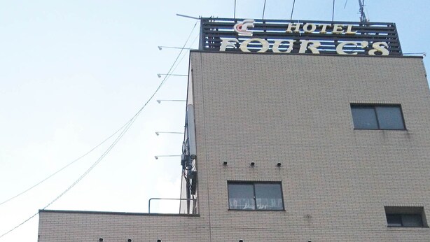 Exterior - Hotel Four C'S (Motomiya)