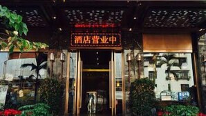 The Straits Times Hotel with a prominent entrance and signage in both English and Chinese. - The Straits Times Hotel (Fuzhou)