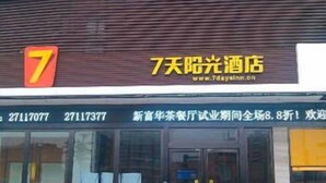 Exterior - 7 Days Inn (Shenzhen)