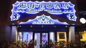 Exterior - Houhai Theme Hotel (Ningbo)