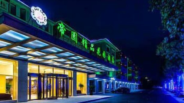 A hotel with a modern facade, large windows, and a prominent clock. - Diyuan Boutique Garden Hotel (Shanghai)