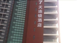 Unclassified image, 5 of 8, button - 7 Days Inn (Qingdao)