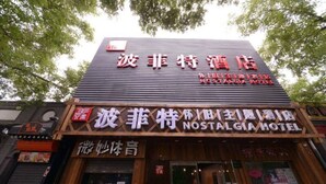 A hotel with a sign that reads "Nostalgia Hotel" and another sign above it that says "Nostalgia Hotel." - Beijing Perfect Inn Hotel (Beijing)