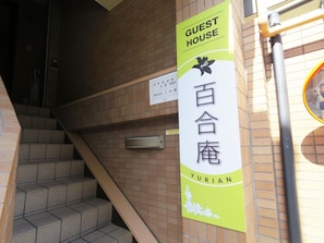 Interior - Yurian (Kyoto)