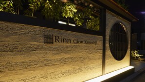 Un mur de pierre portant l’inscription « Rinn Gion Kenjin », illumin é.