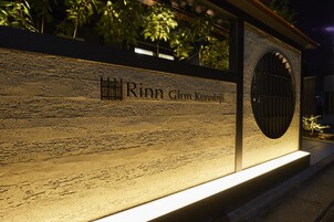 Un muro de piedra con el nombre "Rinn Gion Kenjin" iluminado.