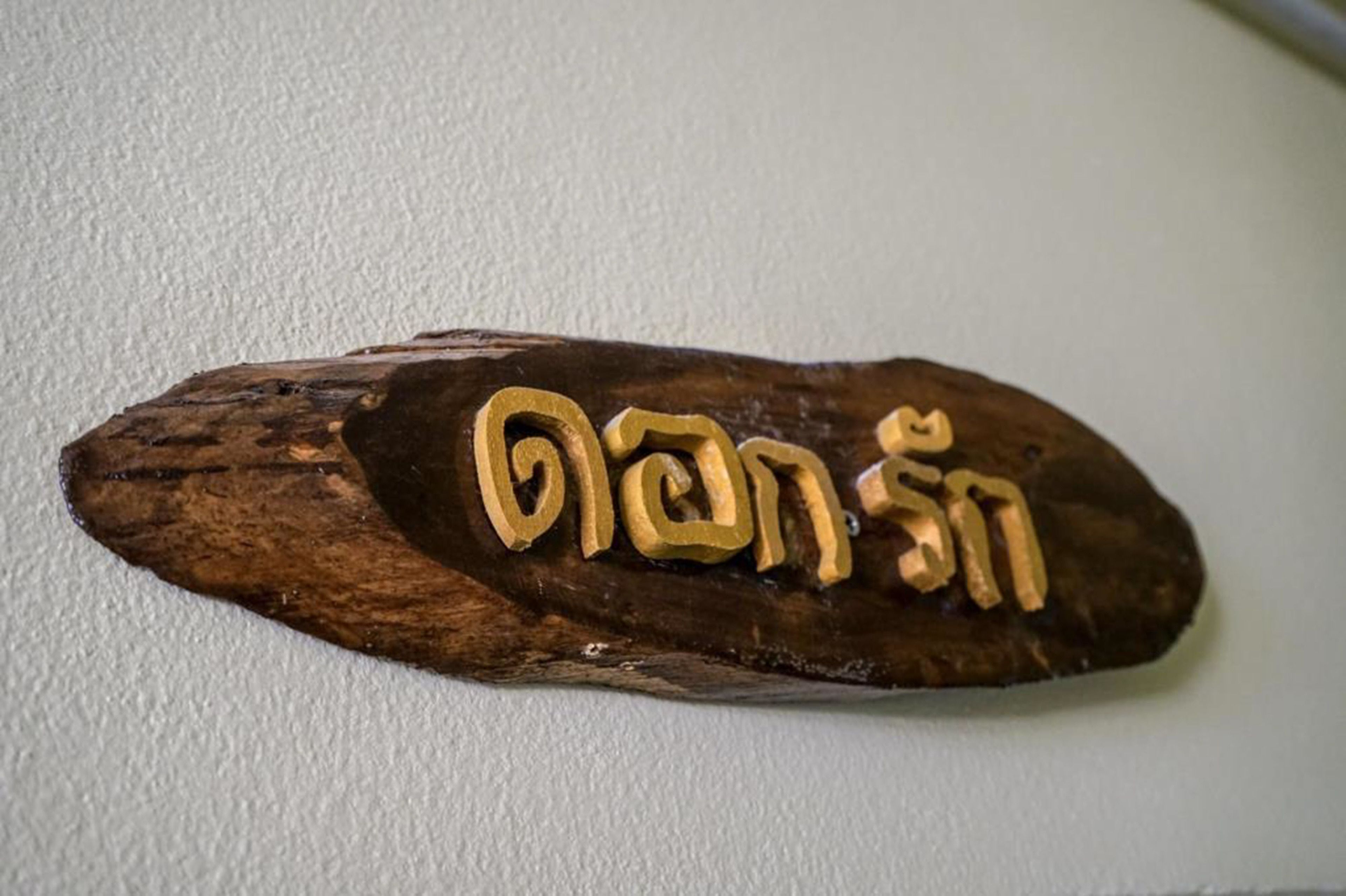 A wooden object with carved text.