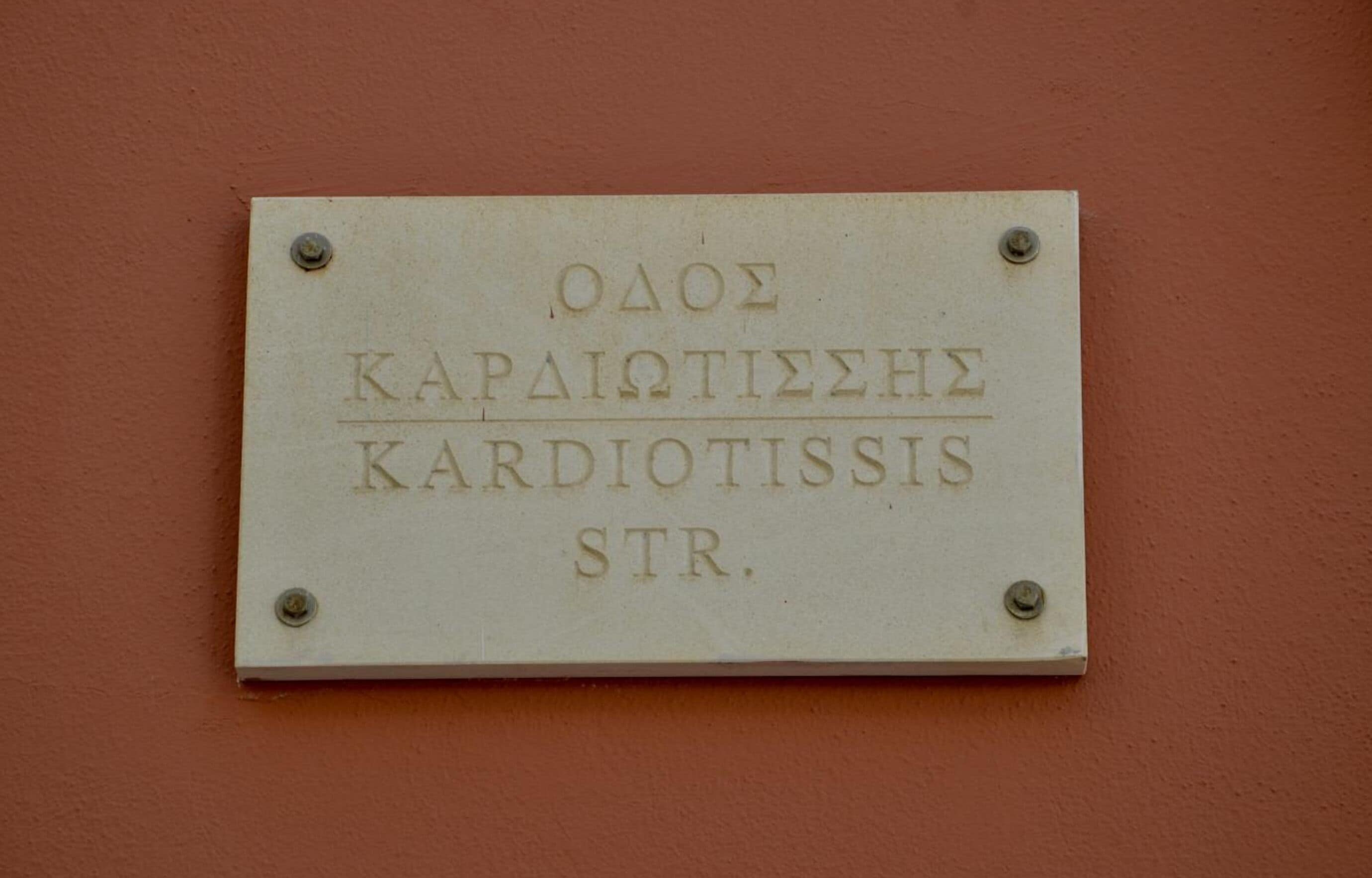 Photo - Intra Muros Hostel