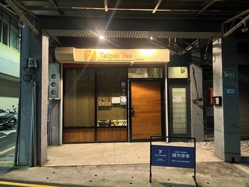 台北 Yes 背包客民宿