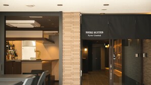 A hotel entrance with a sign for 'SHIKI SUITES Kyoto-Umekoji'. - Shiki Suites - Kyoto Umekoji (Kyoto)