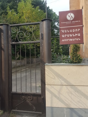 Property entrance - Vanadzor Armenia Health Resort (Vanadzor)