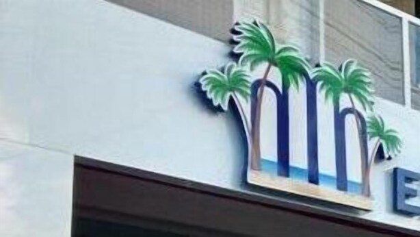 A building with a tropical-themed sign featuring palm trees. - Hotel Aracaju Express (Aracaju)