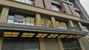 Exterior - Shuangfa Hotel Chengdu East Station (Chengdu)