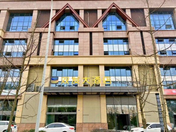 Front of property - Shuangfa Hotel Chengdu East Station (Chengdu)