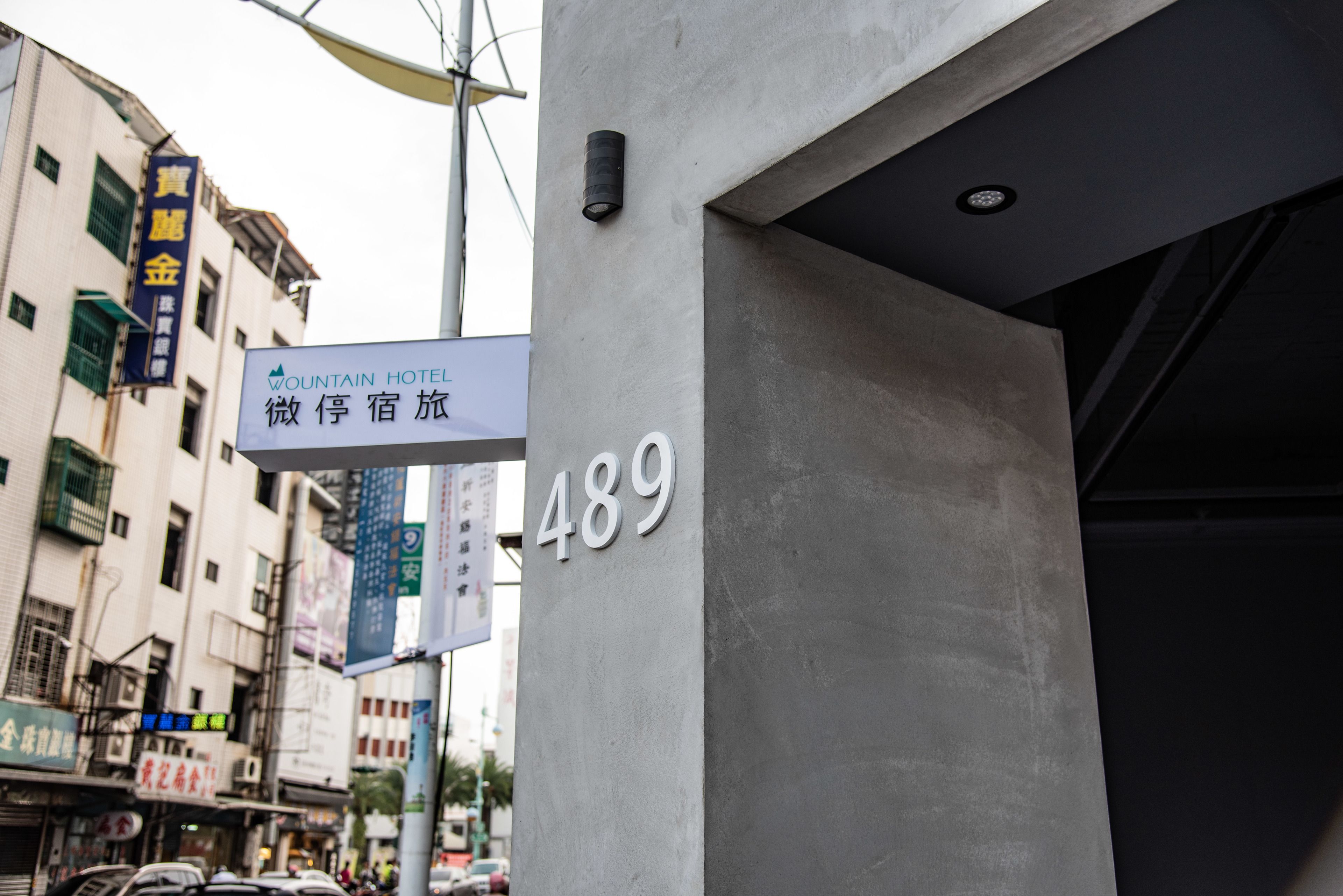 A hotel entrance with a sign indicating the name and number.