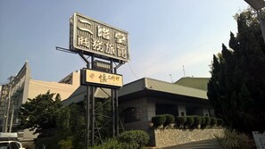 住宿入口