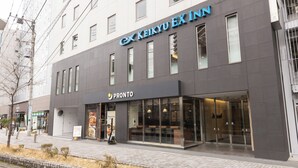 A modern building with a sign for Keikyuu Ex Inn and a Pronto restaurant. - Keikyu Ex Inn Yokohama Station East (Yokohama)
