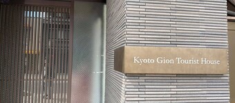 kyoto.gion tourist house