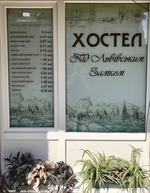 Exterior detail - Pid Vysokym Zamkom Hostel (Lviv)