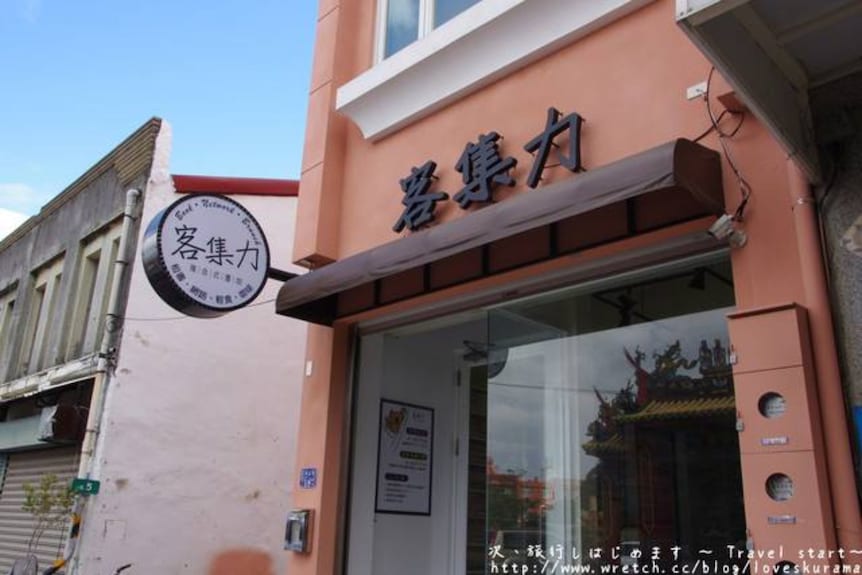 客集力漫畫主題民宿評價、特色體驗、房價資訊、訂房連結 – 漫畫主題溫馨住宿 - 照片 1