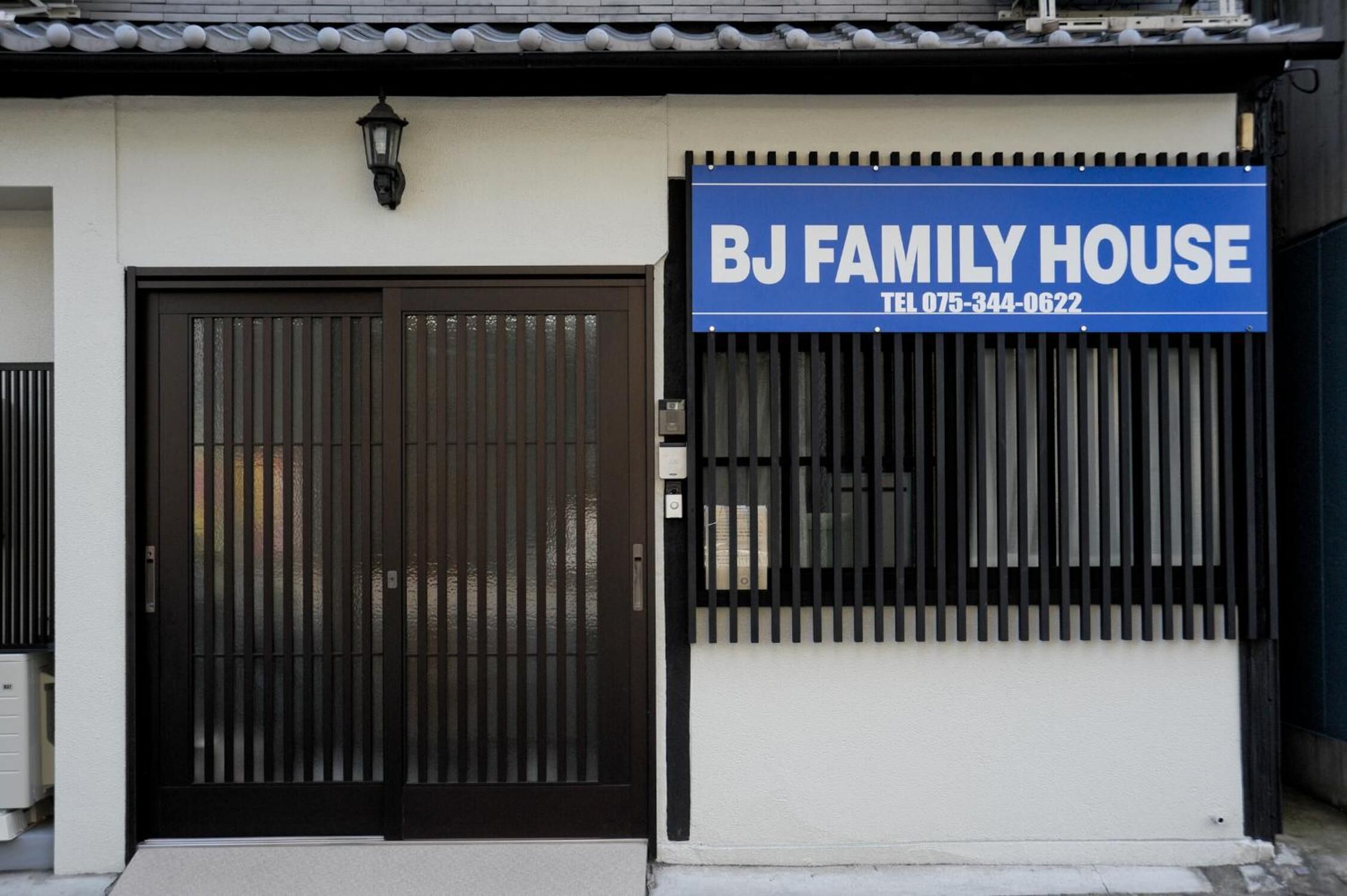 Photo - BJ Family House