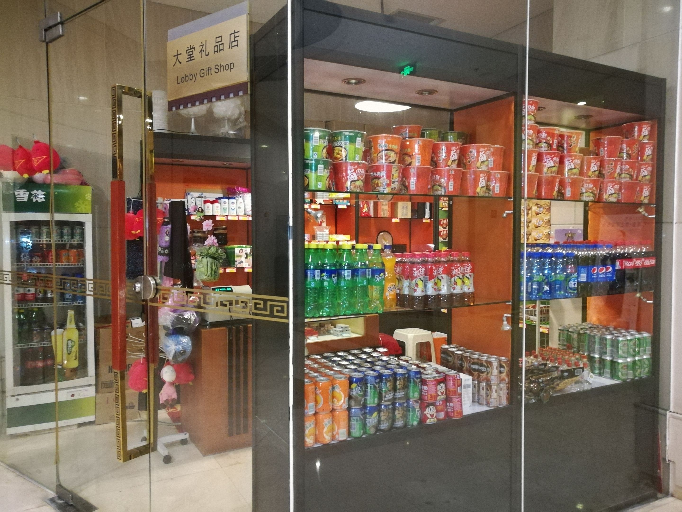 Cửa hàng quà tặng
