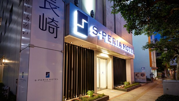 The exterior of S-Peria Hotel Nagasaki with a modern facade, large illuminated sign, and a well-lit entrance.