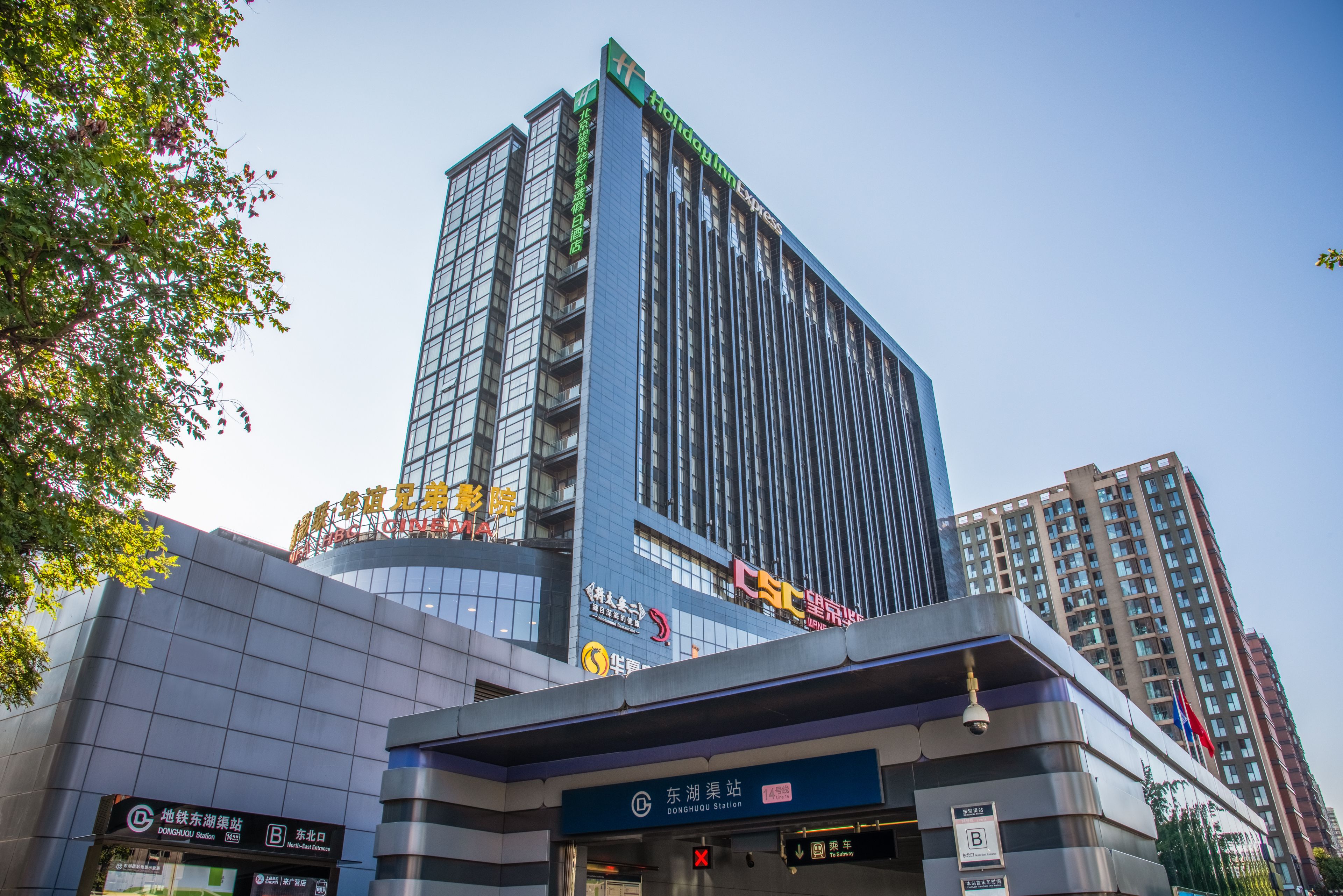 Foto - Holiday Inn Express Beijing Wangjing Center by IHG
