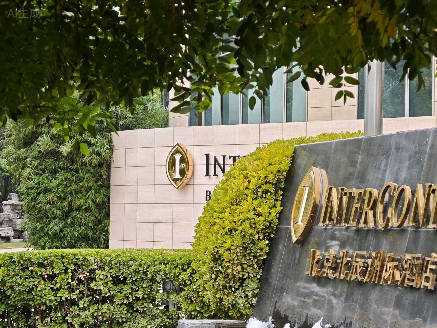 Foto - InterContinental Beijing Beichen by IHG