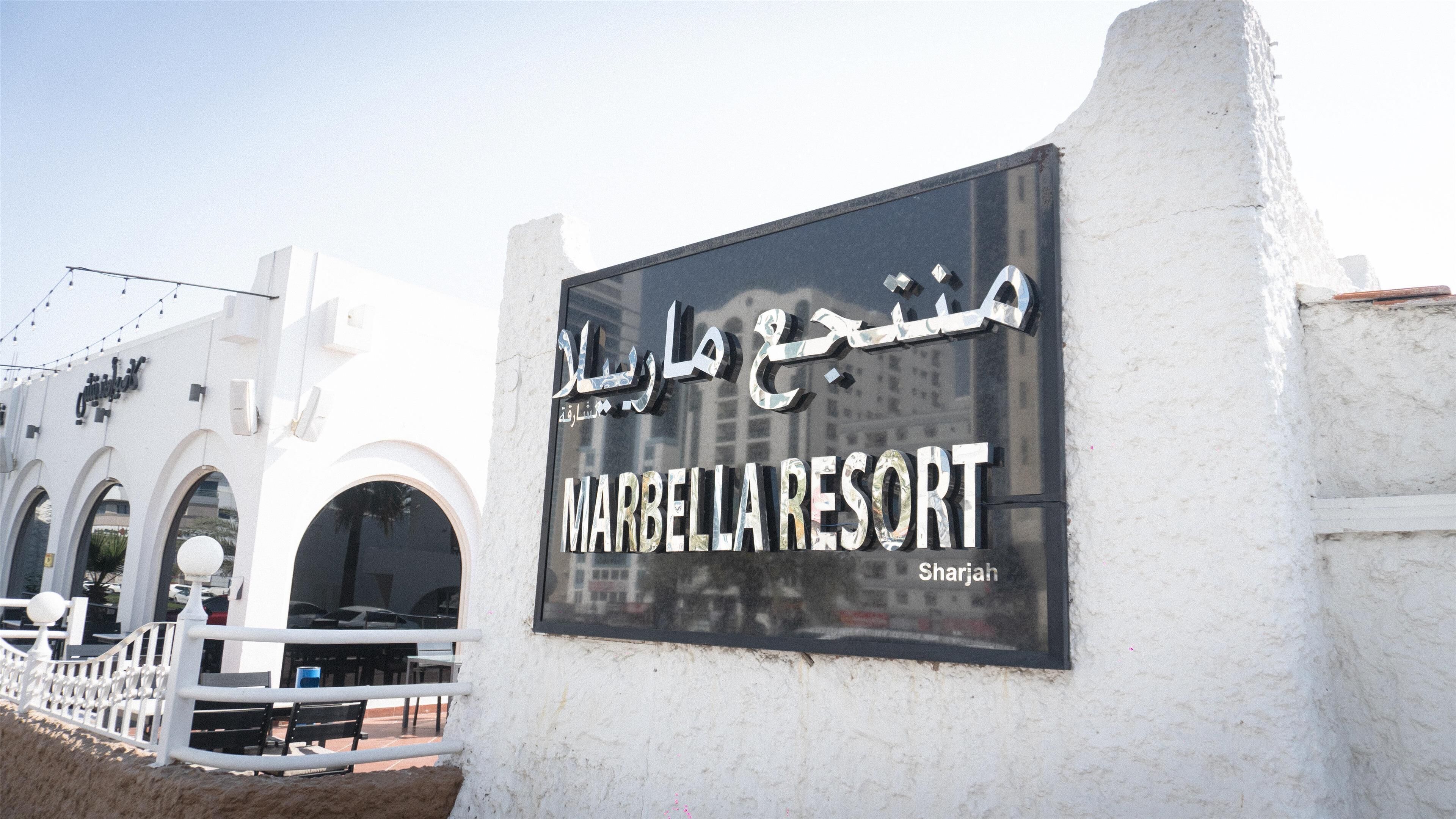 Photo - Marbella Resort