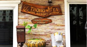 Massage/treatment rooms - Thong Ta Resort And Spa (Bangkok)