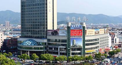 Yiwu International Mansion Hotel
