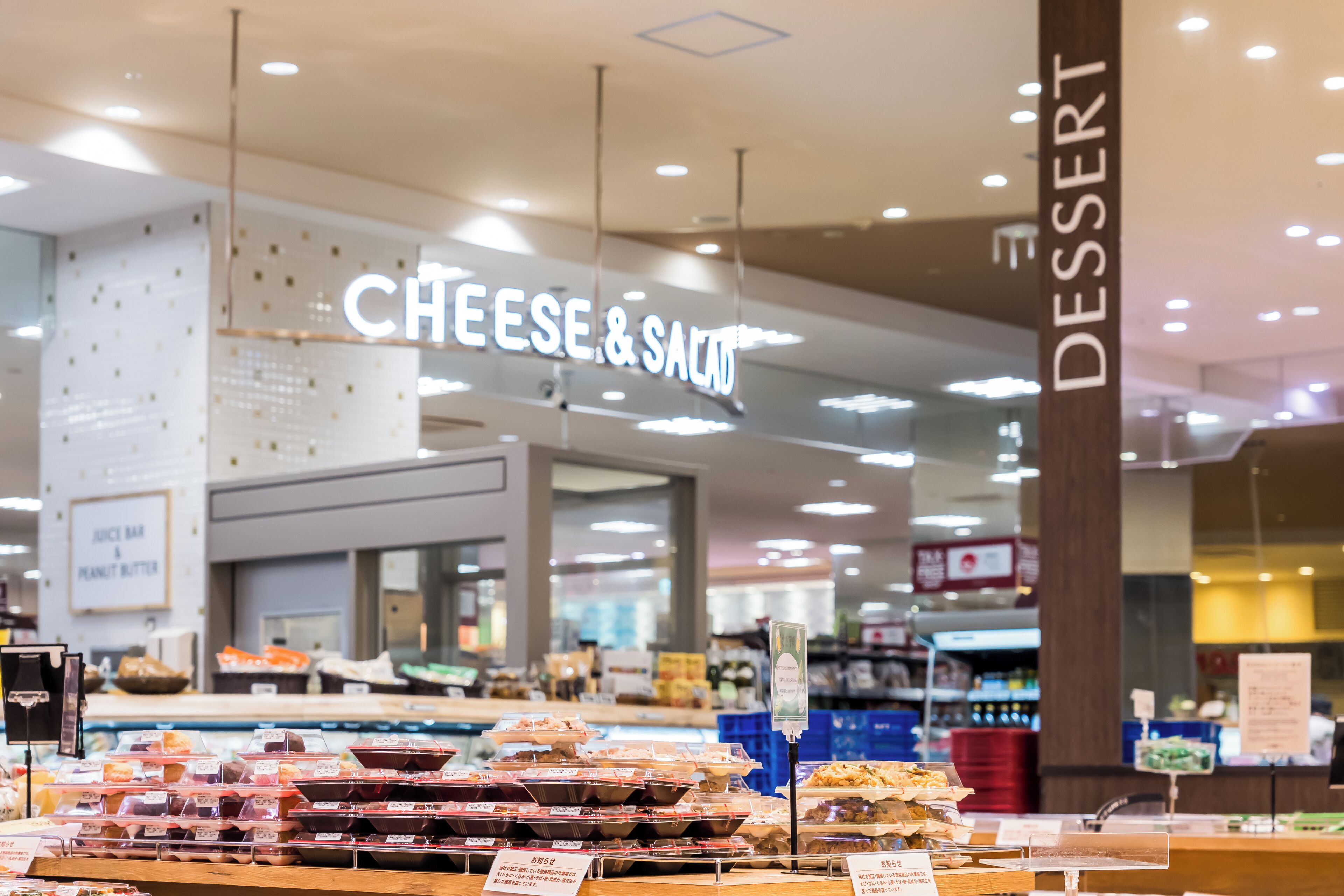 A bakery section with a sign for 'Cheese & Salad' and a 'Dessert' section.