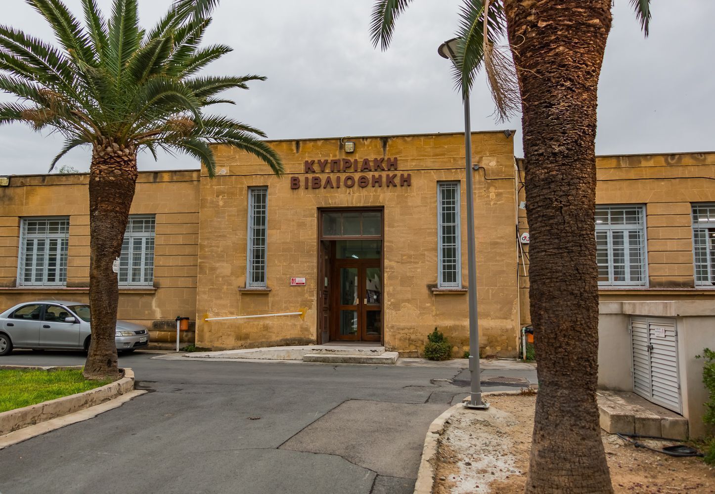 A building with a sign reading "KUPRIAKH BIBLIOTEHKH".